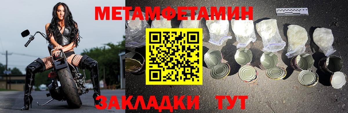 АМФЕТАМИН Розовый  Вход с VPN  Звенигород 