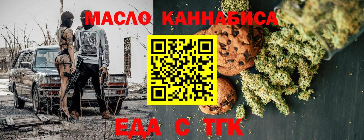 Canna-Cookies конопля Звенигород