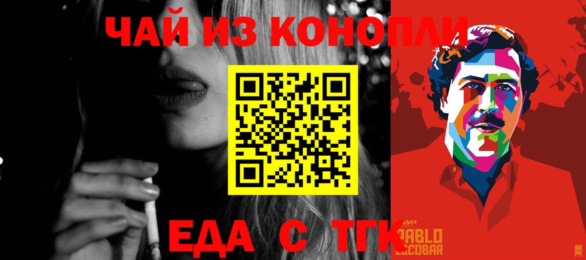 Звенигород  Еда ТГК марихуана  Вход с VPN 