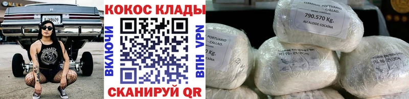 Cocaine FishScale  KRAKEN как зайти  Звенигород 