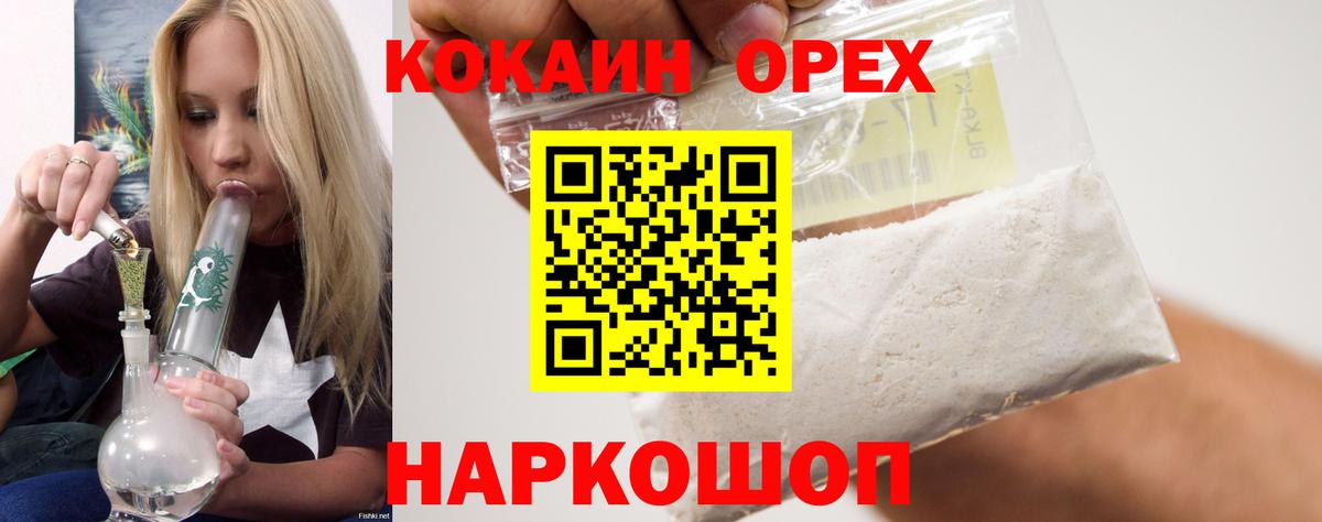Кокаин FishScale Звенигород