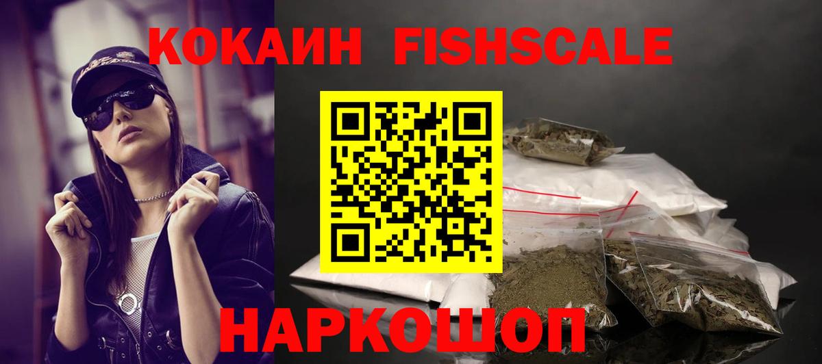 Звенигород  Cocaine 97%  Вход с VPN  купить  сайты  Cocaine 97% 