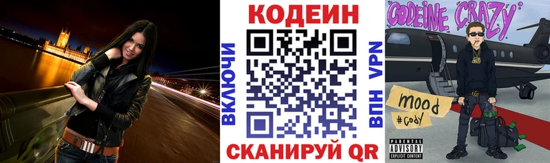 Codein напиток Lean (лин)  кракен   Звенигород 