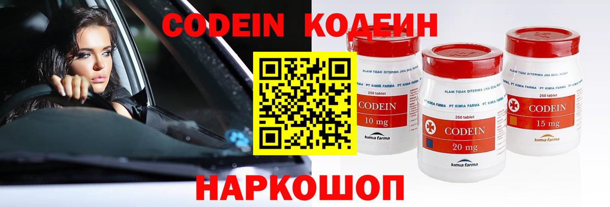 Кодеиновый сироп Lean напиток Lean (лин) Звенигород