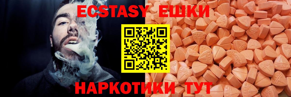 ЭКСТАЗИ диски  Вход с VPN  Звенигород  Ecstasy XTC 