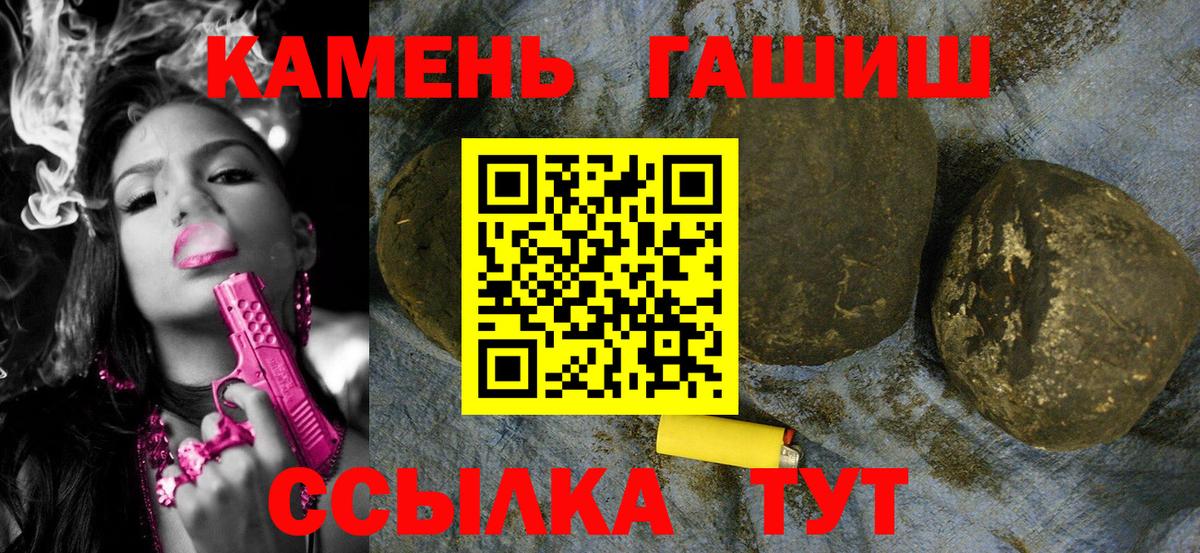 ГАШИШ индика сатива  ГАШИШ  Вход с VPN  Звенигород  ГАШ hashish 