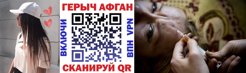 Героин Афган  Звенигород 