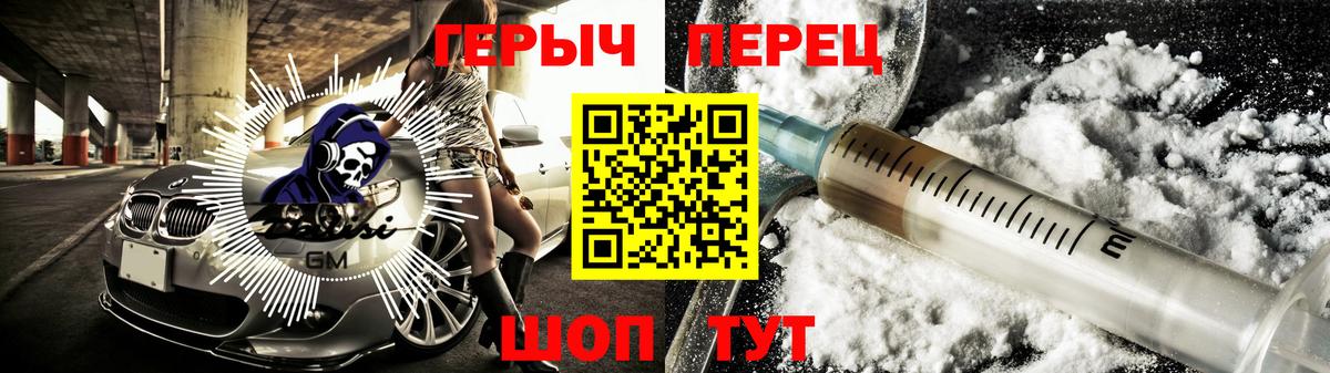 Героин герыч Звенигород