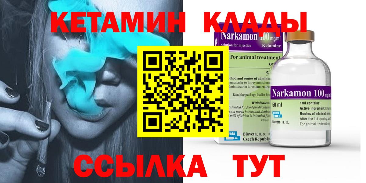 Звенигород  Кетамин ketamine  Вход с VPN  КЕТАМИН ketamine 