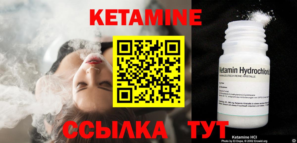 Кетамин ketamine Звенигород