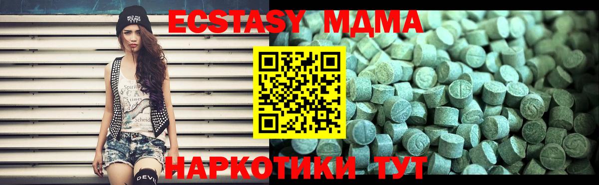 Звенигород  MDMA молли  Вход с VPN  MDMA Molly 