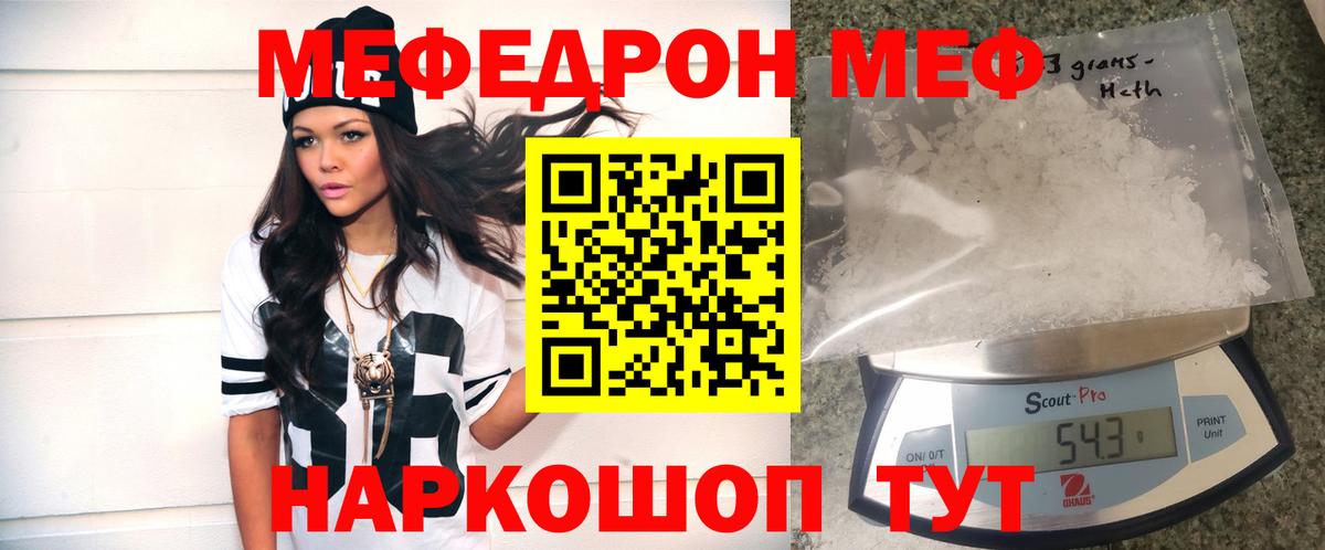 Меф мяу мяу  Вход с VPN  Мефедрон  МЕФ  Звенигород 