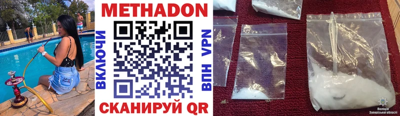 Метадон мёд  продажа наркотиков  Звенигород 