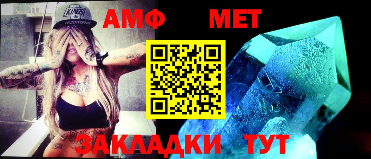 Первитин Methamphetamine Звенигород