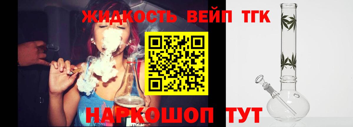 Дистиллят ТГК Wax Звенигород