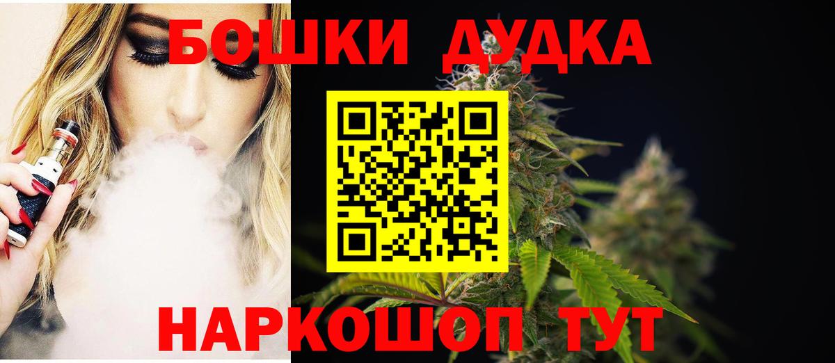 Марихуана гибрид  Бошки Шишки White Widow  Звенигород  Вход с VPN 